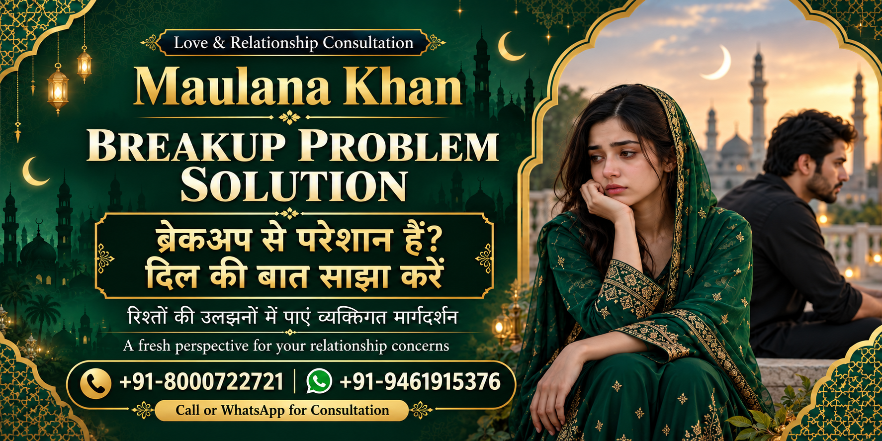 Islamic Astrology
